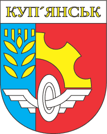 Герб города Купянска 5