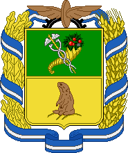 Герб города Купянска 6